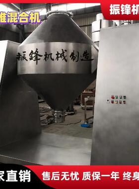 生产加工W型双锥混合机调味料搅拌机不锈钢商用小型混料机器设备