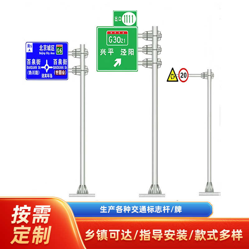 公路标志牌杆道路F型单立柱铝合金标志牌立杆 交通标志杆
