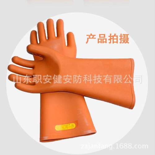 绝缘手套25kv电工手套长筒耐压手套高压带电作业乳胶手套