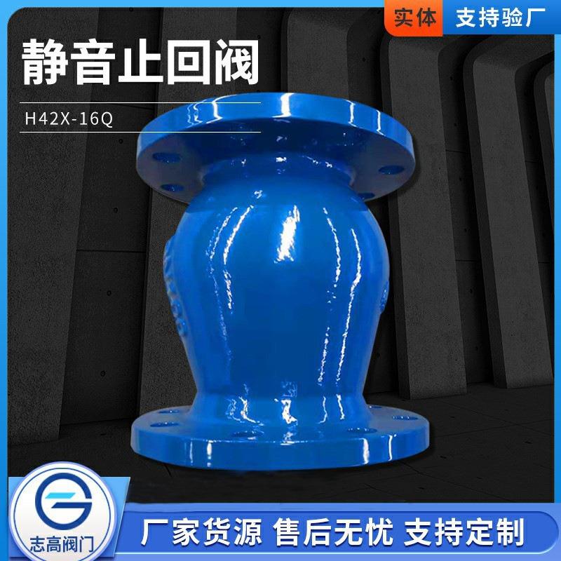 静音止回阀H42X-16Q立式铁芯铸铁水锤法兰缓闭式防逆流阀