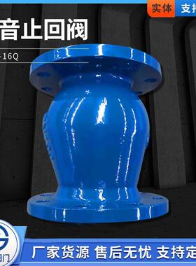静音止回阀H42X-16Q立式铁芯铸铁水锤法兰缓闭式防逆流阀