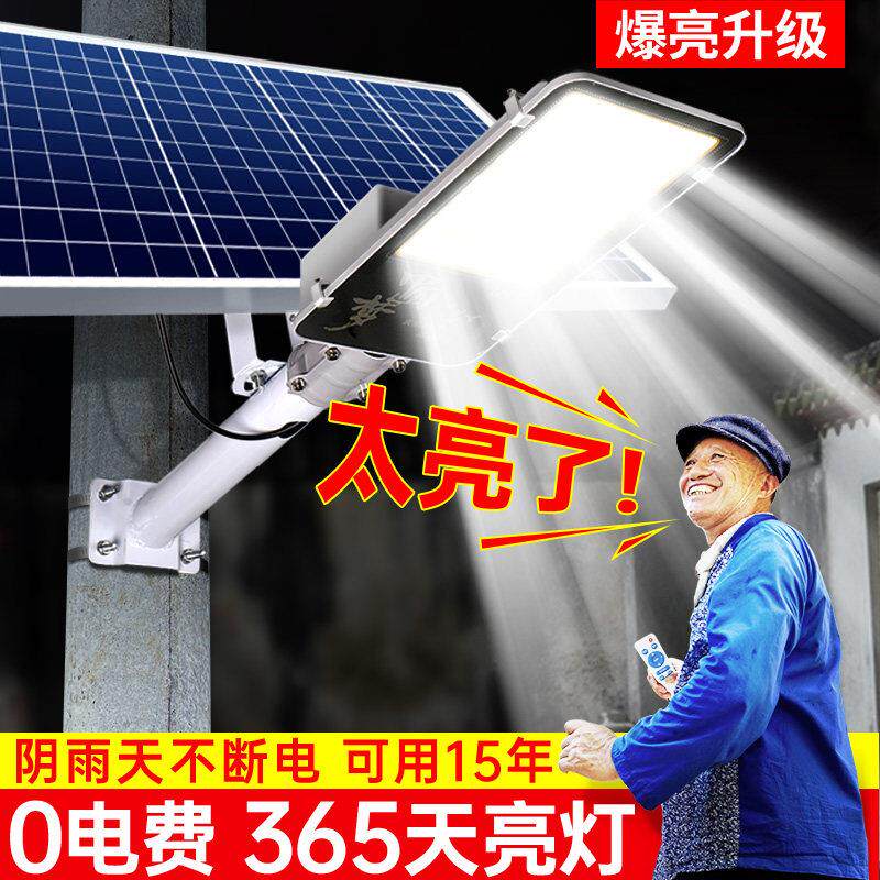 太阳能户外灯庭院路灯超亮大功率照明灯家用自动光控光伏防水壁灯