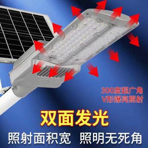 户外透镜800瓦两面发光工程路灯太阳能防水LED庭防水长续航