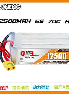 高能12500mAh 6S 22.8V 70C HV遥控直升机RC模型植保机锂电池
