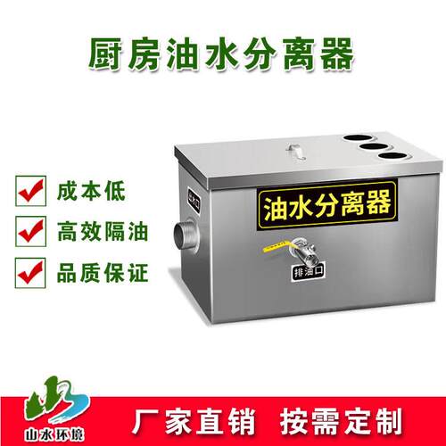 厨房油水分离器餐饮全自动油水分离提升一体化隔油设备隔油器