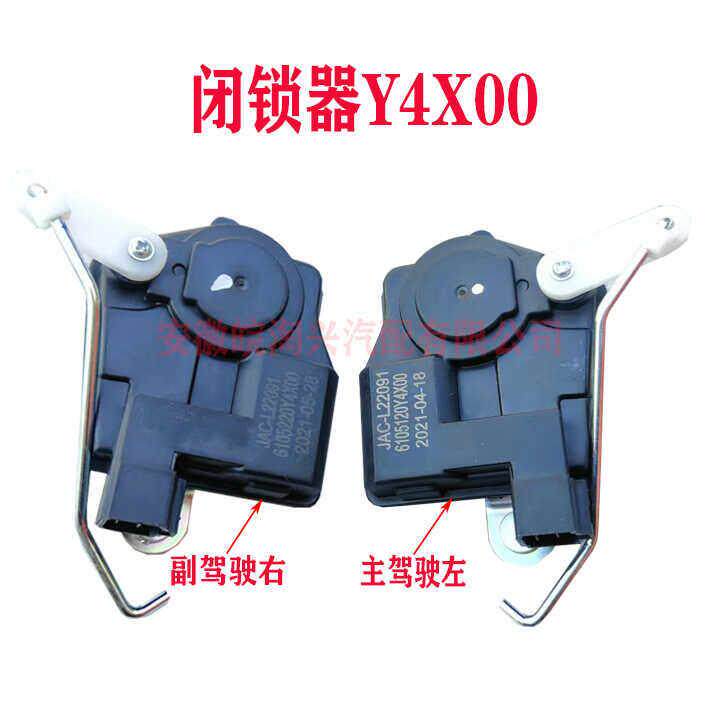 适用于 于江淮重卡配件 格尔发车车门闭锁器中控锁Y4X00 原厂
