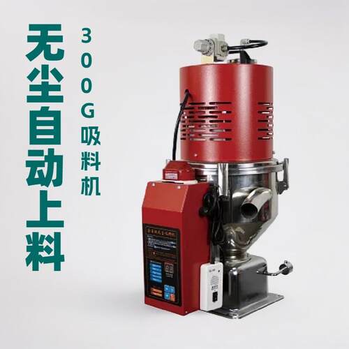 自动吸料机无尘上料机粉碎料粉末真空塑料颗粒输料机抽料