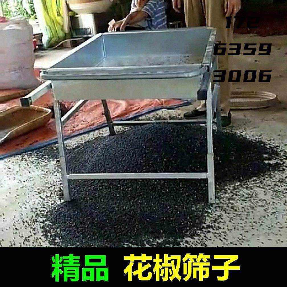 筛花椒机器花椒专用筛子神器筛芝麻油菜籽过滤筛网花椒筛籽机家用