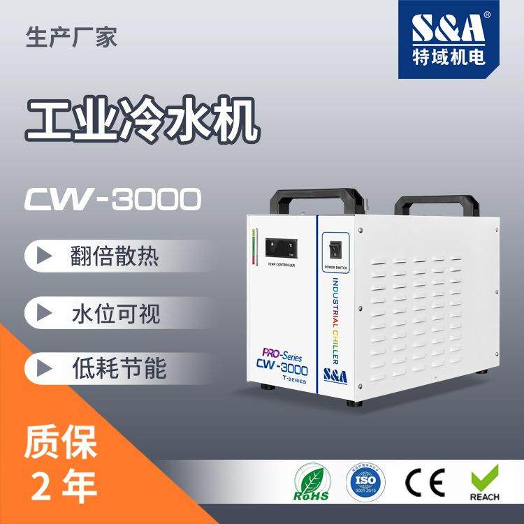 广告材料雕刻机冷水机散热型冷水机循环水制冷原理不加氟