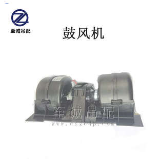 吊车配件ZTC251V552空调鼓风机蒸发机24V