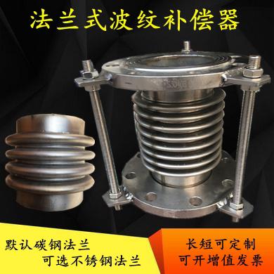 不锈钢波纹管补偿器伸缩节蓬胀节法兰式船用工业管道连接定制加工