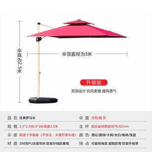 户外遮阳伞别墅罗马伞3米室外大太阳伞大型庭院伞室外露台摆摊伞