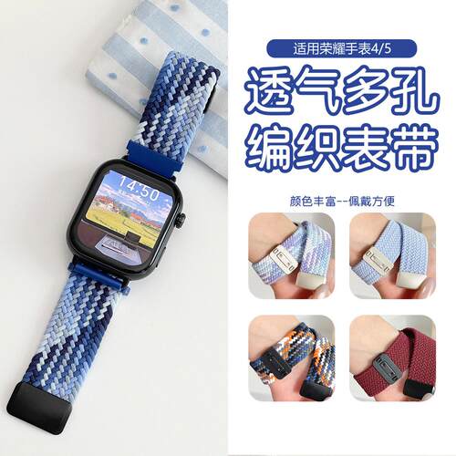 适用荣耀手表5表带HONOR watch4尼龙编织弹力磁吸扣替换带TSL-L19