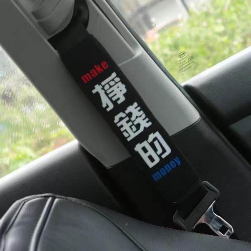 安全带醒目套安全带装饰汽车安全带全套安全带护肩套简约防勒通用