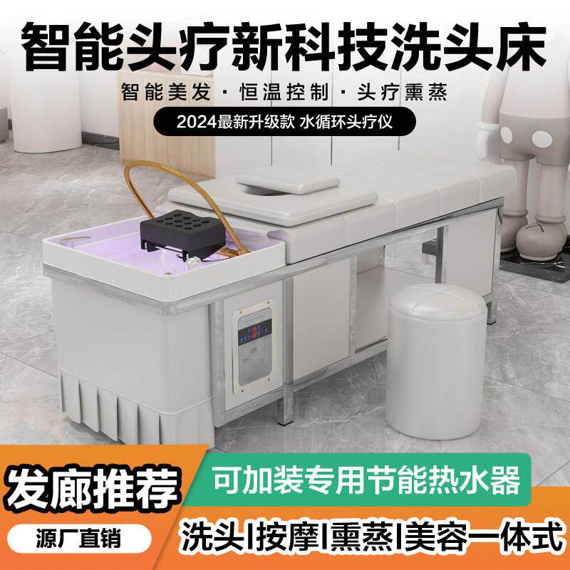 新款水循环恒温美容院发廊专用理髲店美发头疗洗头床泰式按摩熏蒸