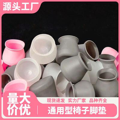 Universal Chair and Table Leg Covers, All-Purpose Chair Foot