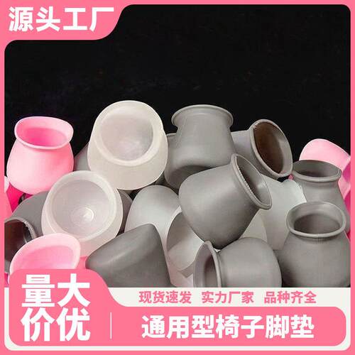 Universal Chair and Table Leg Covers, All-Purpose Chair Foot