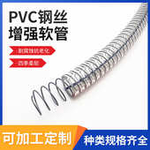 定制塑料钢丝软管PVC增强钢丝透明抽水管工业吸尘管 尺寸规格定制
