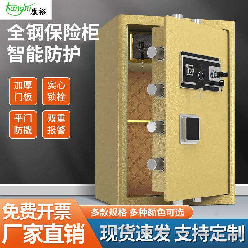 保险柜办公家用小型80/100单双门指纹密码智控全钢防盗保险箱防盗