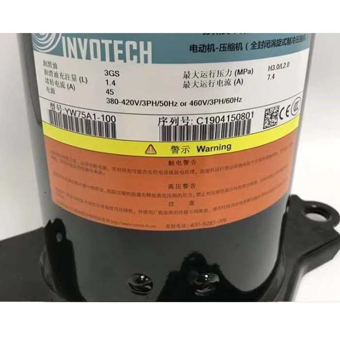 英华特YW75A1-V100 YW110A1-V100 YW135A1-V1005匹热泵压缩机