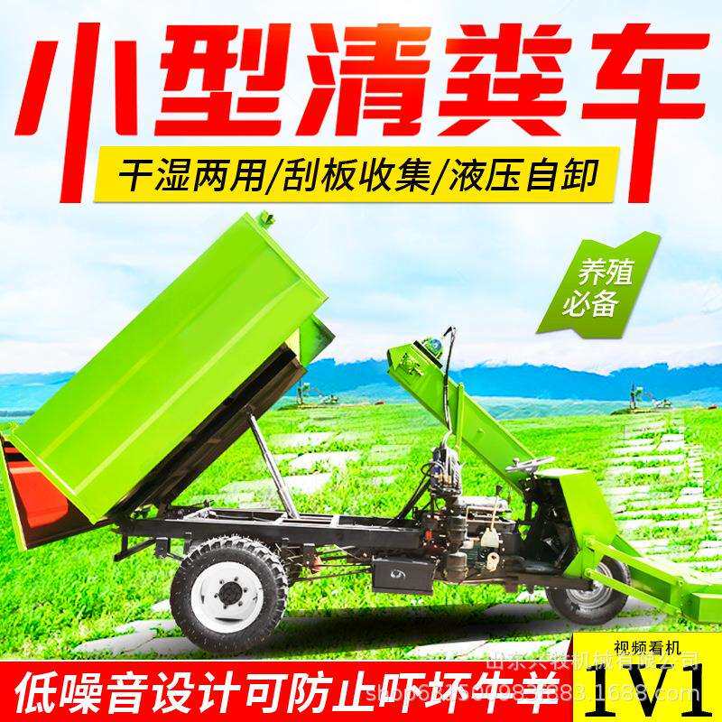 加宽度四轮双驱清粪车省人力5方容量清屎车双螺旋柴油小型刮粪机