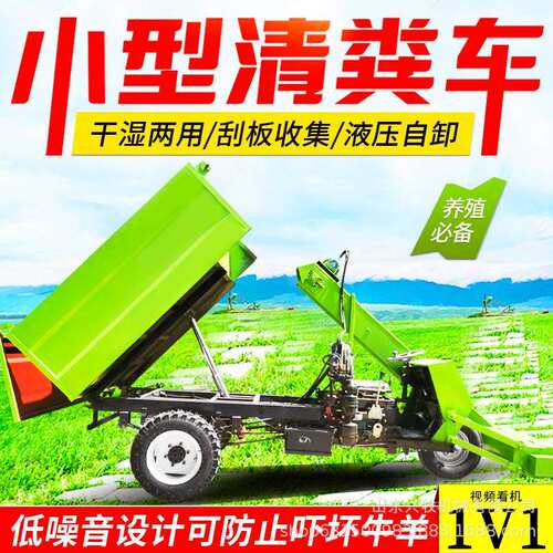 加厚刮板牛粪清扫运输车25马力清粪车详细参数转弯轻便的铲粪车