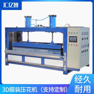 厂家供应平板气动压花机皮革压纹机供应整套压花机厂家供应