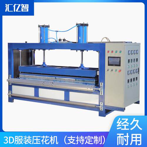 厂家供应平板气动压花机皮革压纹机供应整套压花机厂家供应