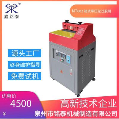 湿巾盖过胶机湿巾盖滚轮机热熔胶过胶机热熔胶滚轮机涂胶机