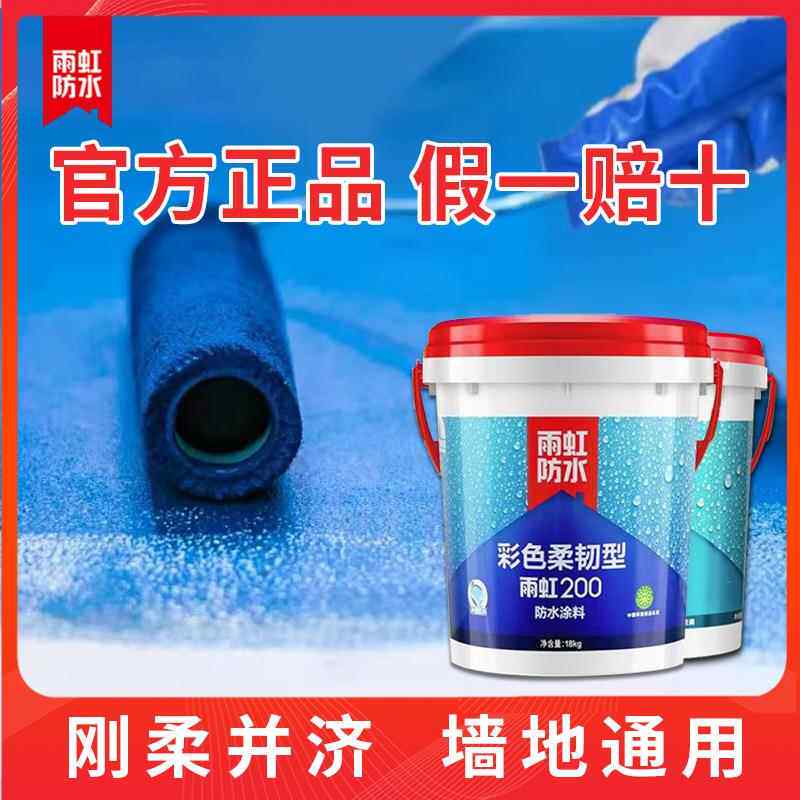 JS双组份柔韧型防水涂料卫生间厨房阳台地面防水涂料柔性防水涂料