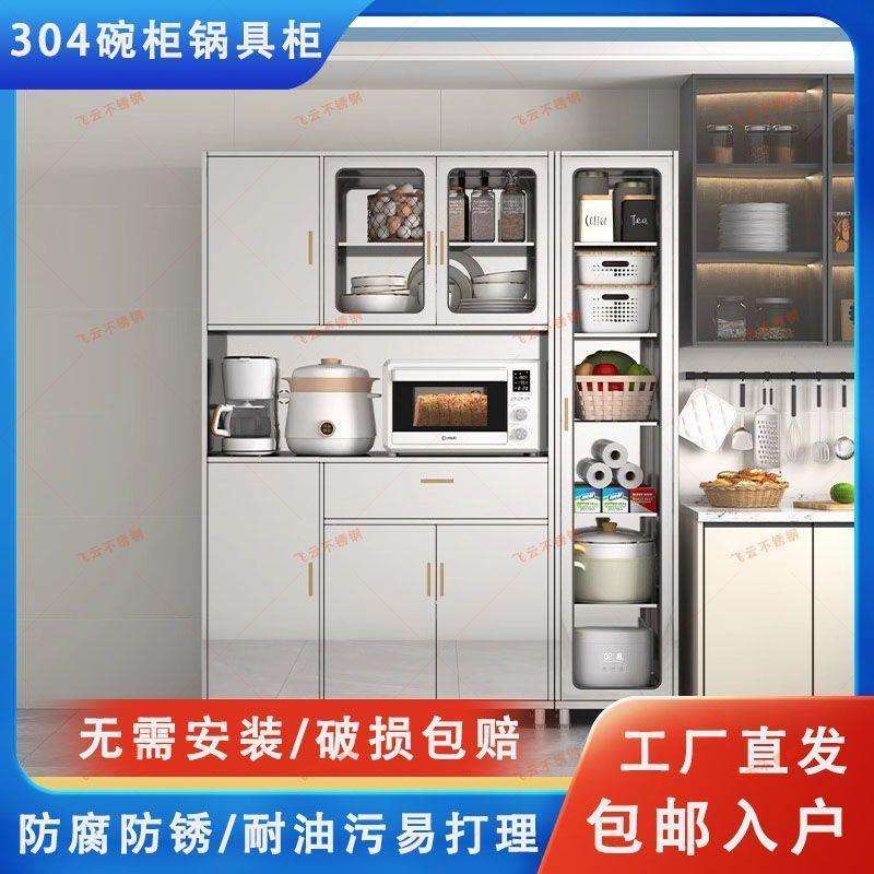 304不锈钢餐边柜橱柜家用厨房抽屉碗柜餐厅茶水柜锅具收纳储物柜