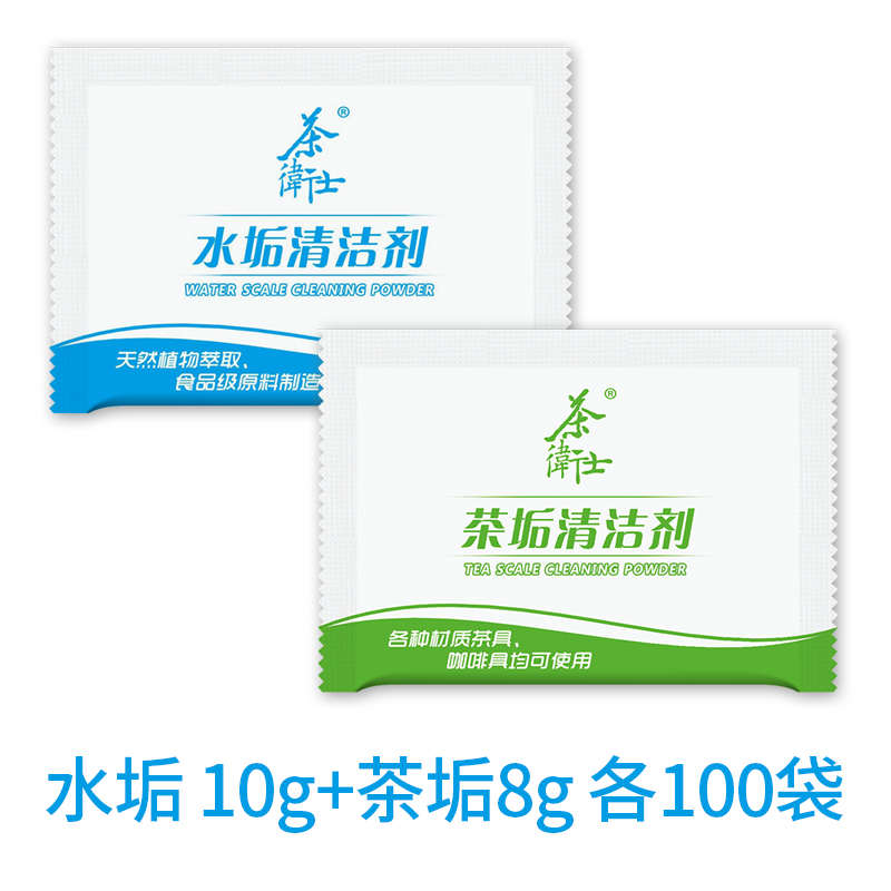 茶卫士茶垢水垢清洁剂洗杯子去茶渍水渍洗茶具食品级柠檬酸除垢剂