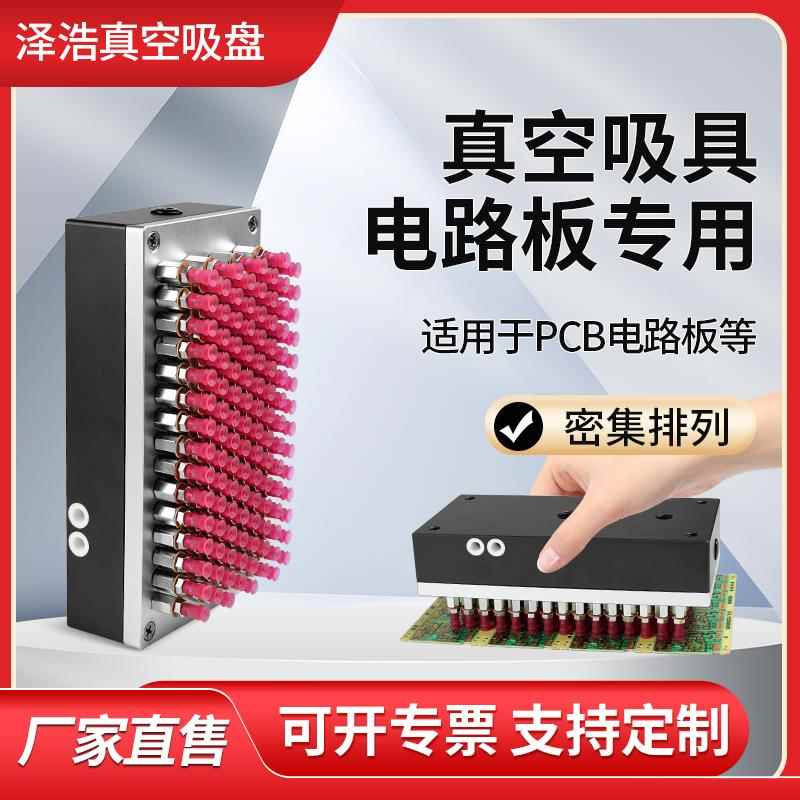 工业PCB线电路板气动自动化机械手集成式真空吸盘强力吸具