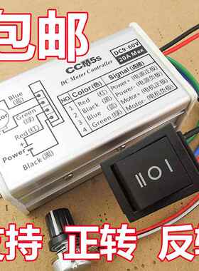 PWM直流电机调速器9V12V24V48V60V20A有刷电机调速正反开关CCM5SK