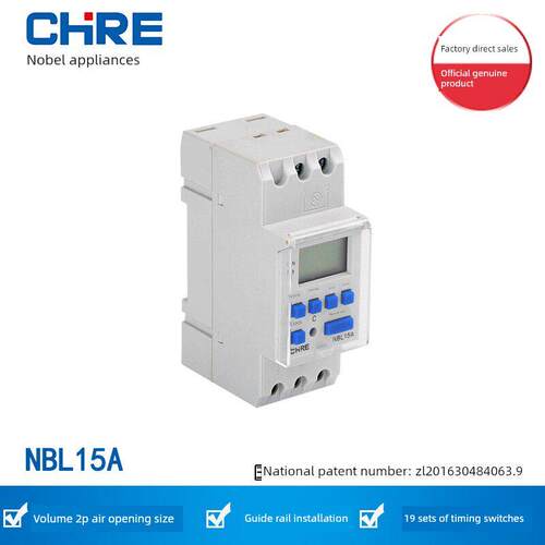 诺贝尔CHRE NBL15A型迷你定时时控开关导轨式多功能可编程定时