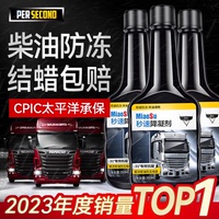 柴油降凝劑冬季抗凝劑柴油車防凍劑防凝劑貨車專用冷凝劑液添加劑