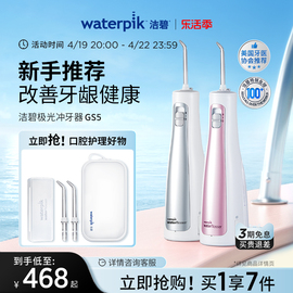 waterpik洁碧冲牙器便携式水，牙线家用洗牙器，口腔正畸洁牙器洗gs5