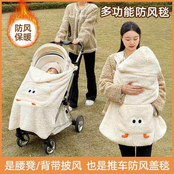 婴儿推车盖毯腰凳挡风被秋冬宝宝外出防风罩儿童保暖披风斗篷毛毯