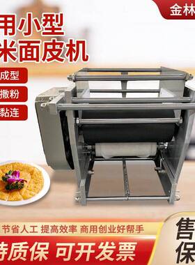 玉米饼皮机小型仿手工面饼成型机墨西哥玉米机多功能杂粮饼机家用