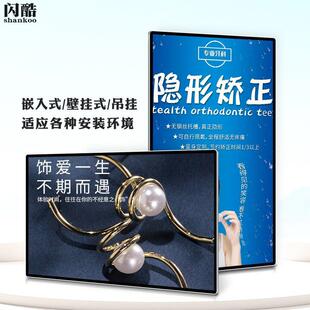 ///寸高壁挂立式广告吊机/显示清屏横竖触摸查询一459体机