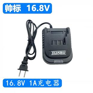 帅标SUABU锂电动瓷砖16.8V平铺机原装电池充电器地砖振动机贴砖