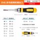 正品 字两用伸缩小棘起子改锥轮梅花螺丝批家螺用双 十字丝刀一套装