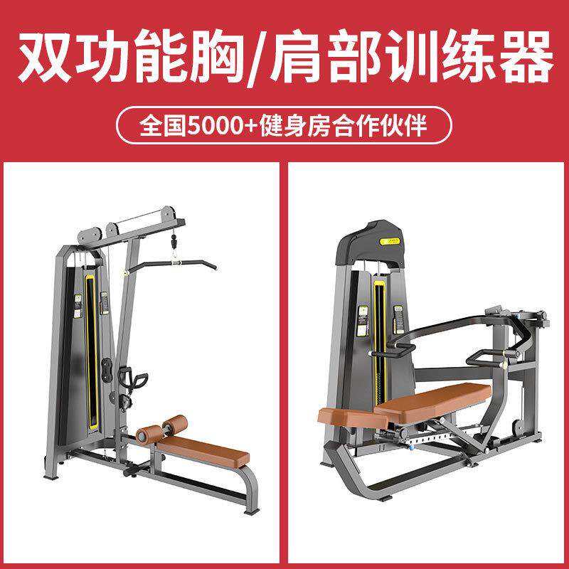 健身房全套健身器材自由力量训练器配种片的健身器械生产厂家