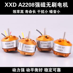 1800 2600固定翼无人机马达A 1400 XXD新西达A2208航模电机KV1100