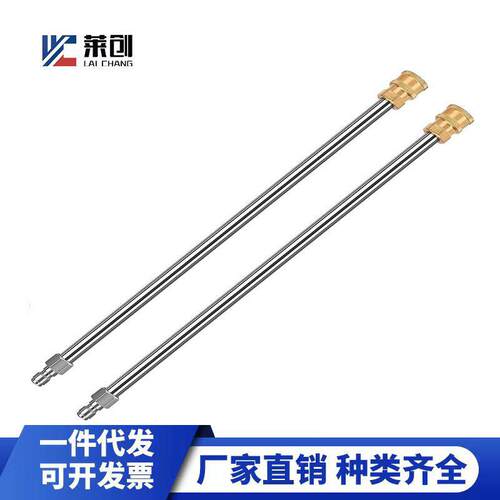 压清洗机延长杆1/4不锈钢加长杆17英寸延长棒快速连接压水枪