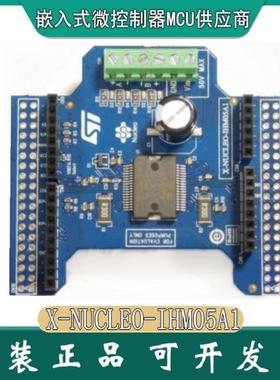 现货X-NUCLEO-IHM05A1STM32核的双极步进电机驱动器扩展板。