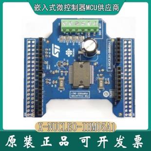 双极步进电机驱动器扩展板 IHM05A1STM32核 NUCLEO 现货X