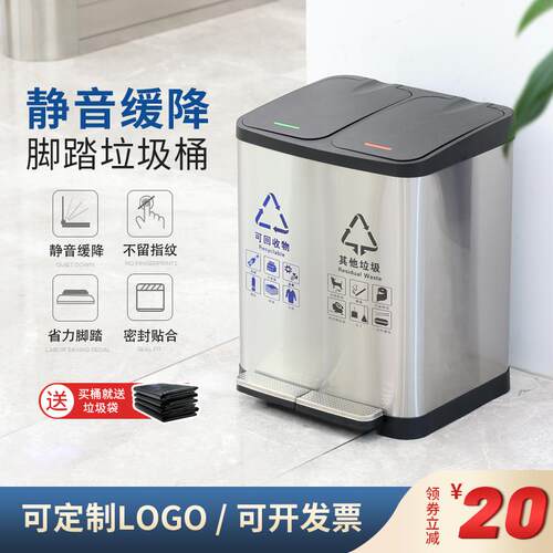 18L27L30L45L不锈钢分类垃圾桶学校办公室轻奢脚踏式带盖家用干湿