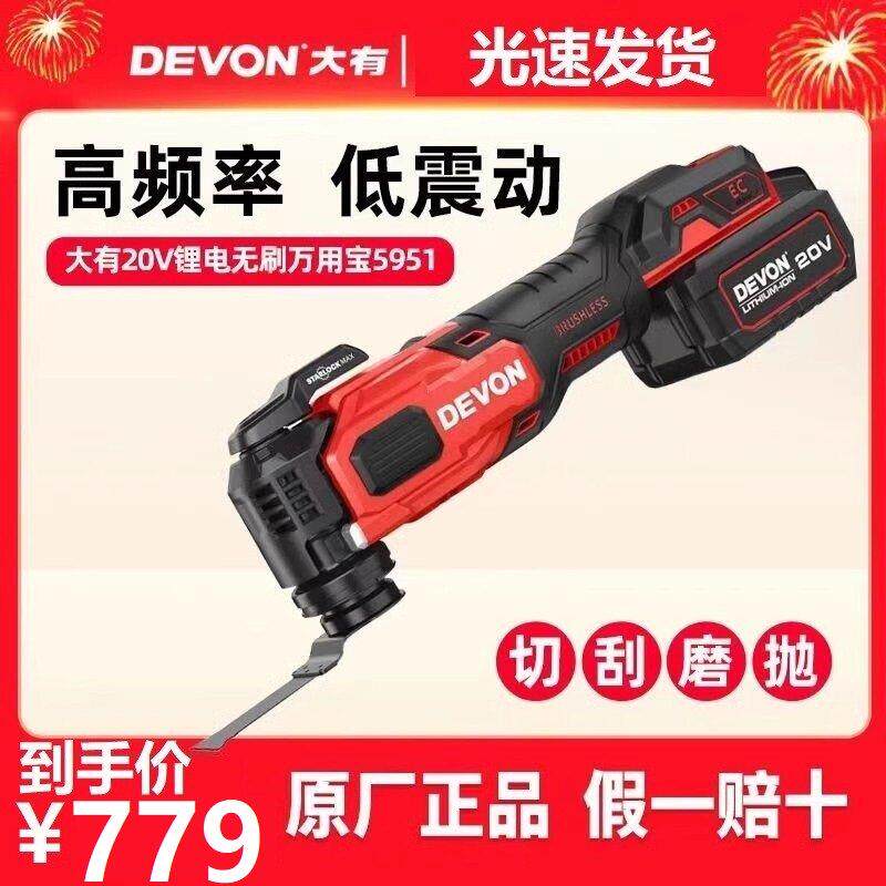 大有万用宝5951多功能工具钻孔机瓷砖清缝机石膏板钻孔电动铲管道