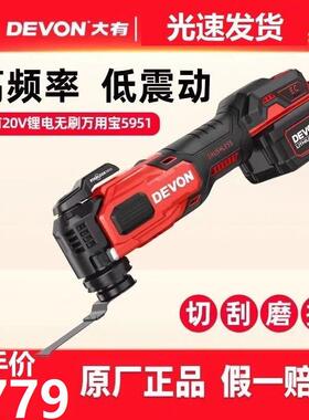 大有万用宝5951多功能工具钻孔机瓷砖清缝机石膏板钻孔电动铲管道